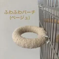 止まり木金具付き　栗の木パーチ　20-6-3 止まり木金具付き 栗の木パーチ 20-6-2 - メルカリ