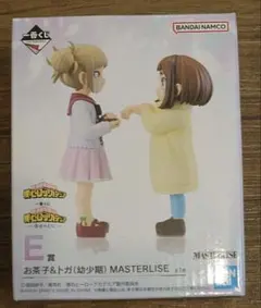 ヒロアカ 一番くじ フィギュア E賞 お茶子＆トガヒミコ 幼少期