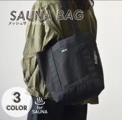 サウナしきじ グッズ セット タオル キーホルダー トートバッグ