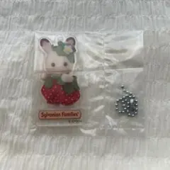 シルバニア　赤ちゃんアクリルキーチェーン　いちご　ショコラウサギ