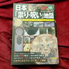 2025年最新】怨念地図の人気アイテム - メルカリ