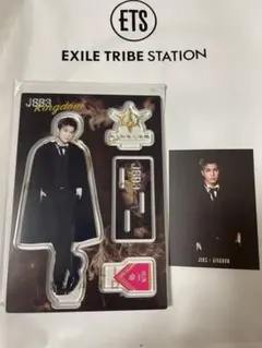 KINGDOM 岩田剛典アクリルスタンドフォトカードセット