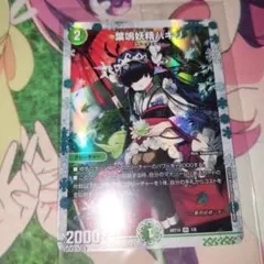 2025年最新】葉鳴妖精ハキリの人気アイテム - メルカリ