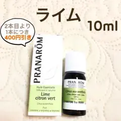 PRANAROM ライム 10ml プラナロム 精油のサムネイル