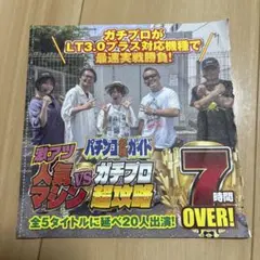 パチンコ雑誌付録DVD2枚セットです。 付録のみです。