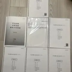 東大特進 世界史 荒巻 全部セット - メルカリ
