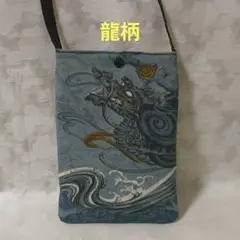 「一点もの！」帯、着物長襦袢リメイク＊龍柄＊サコッシュ＊ショルダーバッグ