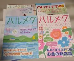 ハルメク 2026年8月号・9月号