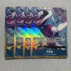 ワンピース パフュームフェムル パラレル プレミアムカードコレクション 芳香脚