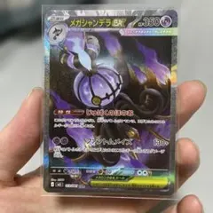 2026年最新】シャンデラEXの人気アイテム - メルカリ