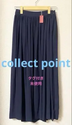 タグ付き未使用【collect point】スカート ネイビー