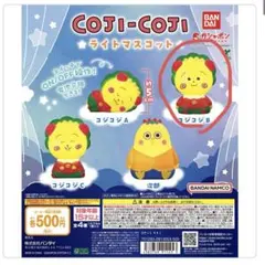 コジコジ ライトマスコット