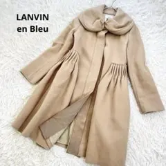 ランバンオンブルー ショールカラー ウール ロングコート Aライン ベージュ