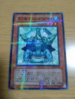 宝玉獣エメラルド・タートル　パラレル 宝玉獣エメラルドタートル/ノーマルパラレル【モンスター
