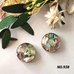 《まゆ様2点おまとめ品》NO.938/936　①金属棒ピアス　ハンドメイド