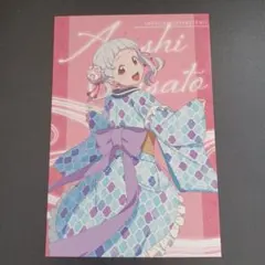 ラブライブ！スーパースター!! 湯めぐりタイム　ポストカード　嵐 千砂都