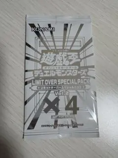 遊戯王 LIMIT OVER SPECIAL PACK プロモ 新品未開封×４枚