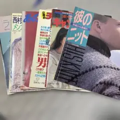 ニット　雑誌　6点セット