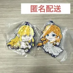 葬送のフリーレン でふぉラバ キーホルダー ゼーリエ フランメ 新品未開封