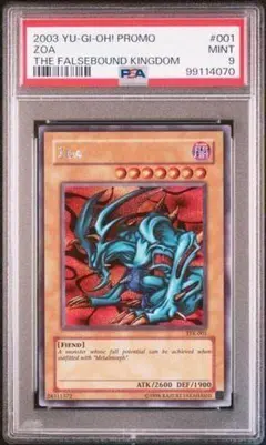 PSA8 デビルゾア ウルトラレア 遊戯王 初期 - メルカリ
