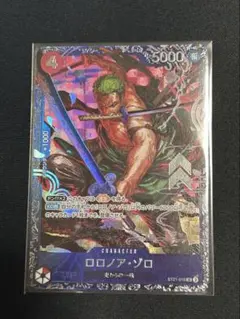 2025年最新】ワンピースカード ゾロ st21-015の人気アイテム - メルカリ