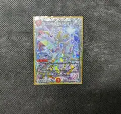偽りの希望鬼丸「終斗」 コードミラクル鬼丸ピリオド - メルカリ