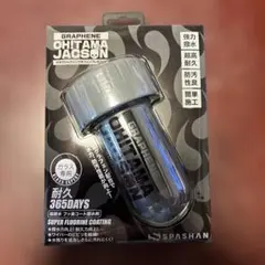SPASHAN オタマジャクソン グラフェンプレミアムのサムネイル