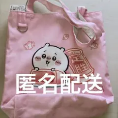 新品⭐️中国限定　ちいかわ　トートバッグのサムネイル