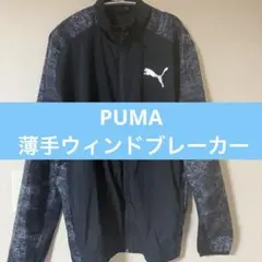 PUMA 薄手 ウィンドブレーカー