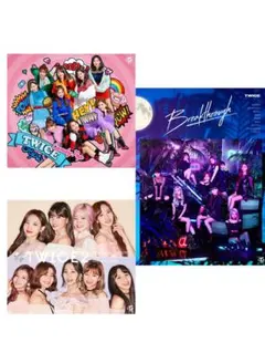 twice CD DVD アルバム ３枚セット
