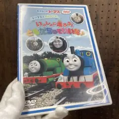 きかんしゃトーマス トーマスとパーシーのいっしょに走ろう!ともだちっていいな♪