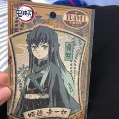鬼滅の刃 トラベルステッカー 時透無一郎