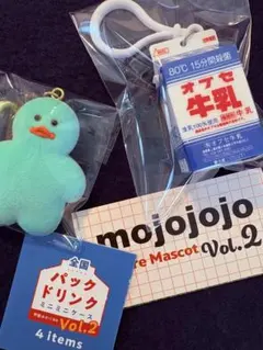 mojojojo フィギュアマスコット 全国パックドリンクケース2個セット
