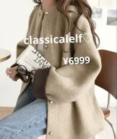 クラシカルエルフ　Wフェイス配色ニットカーディガン