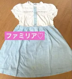 ♡familiar 110 ワンピース ホワイト/ブルー　ストライプ　女の子