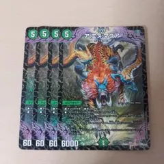 アエヌマクア　4枚 　セット2