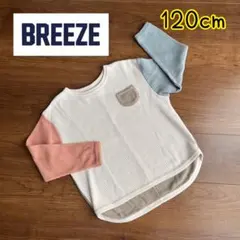 BREEZE ブリーズ　ワッフル　Tシャツ　カットソー　120cm