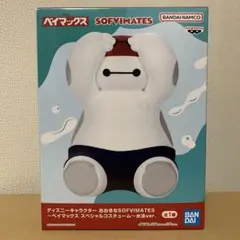 2026年最新】おおきなsofvimates ベイマックスの人気アイテム - メルカリ