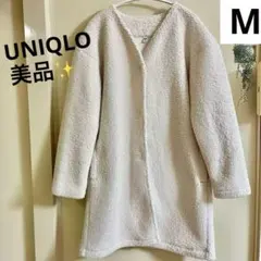 【美品】UNIQLO ボアジャケット　Mサイズ　クリーム色 Vネック ロング丈