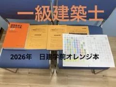 2026年最新】法令集 追録の人気アイテム - メルカリ