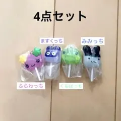 たまごっち カラフルキャンディーチャーム 4点セット