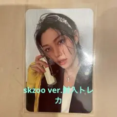 Stray Kids フィリックス　トレカ　KARMA