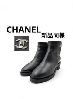 2026年最新】chanel ターンロック ブーツの人気アイテム - メルカリ