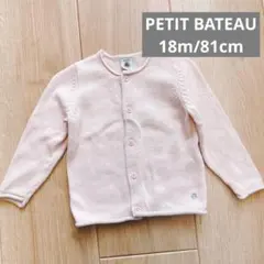 PETIT BATEAU プチバトー　カーディガン　ピンク　81