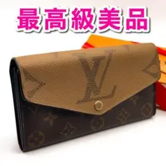 Yu様専用ルイヴィトン モノグラム ジャイアントリバース ポルトフォイユ サラ