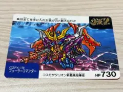 SDガンダム ネオバトル 8弾 トリプルスター No.308 地獄牙羅刹 - メルカリ