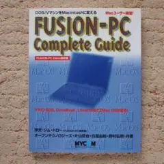 FUSION‐PC Complete Guide　DOS/VマシンをMac・・・