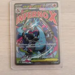 メガリザードンex