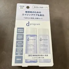 d プログラム バイタライジング&クリアセット EXのサムネイル