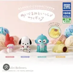 ぬいぐるみといっしょフィギュア マイメロディ